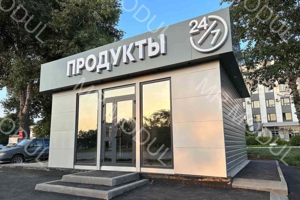 Павильон торговый модульный под продукты артикул 500154 вид 1 фото фасада