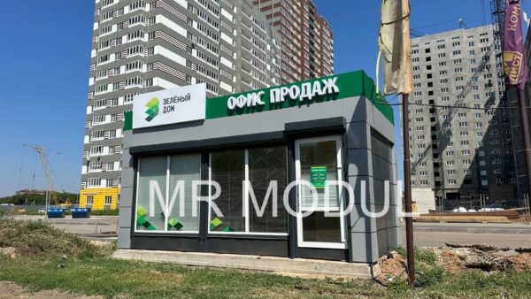 Павильон 5-0350