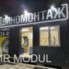 Павильон 5-0364