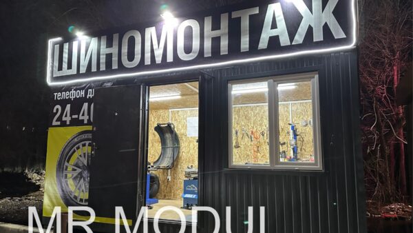 Павильон 5-0364