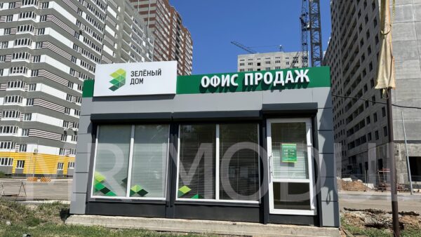 Павильон офис продаж ПОН1