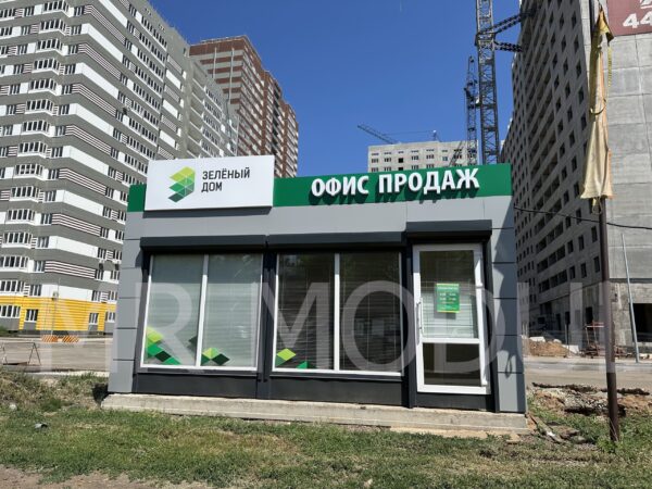 Павильон офис продаж ПОН1
