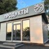 Павильон торговый модульный 500154